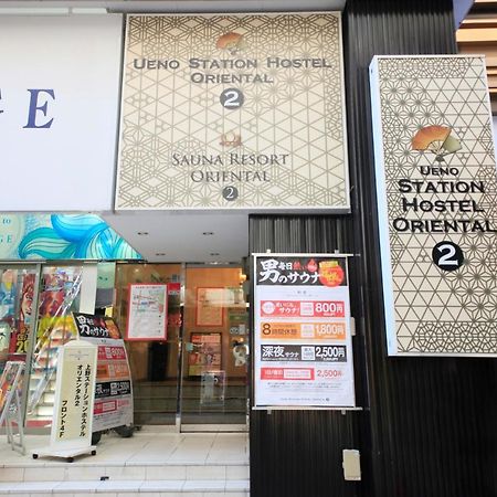Ueno Station Hostel Oriental Ⅱ Tokyo Bagian luar foto